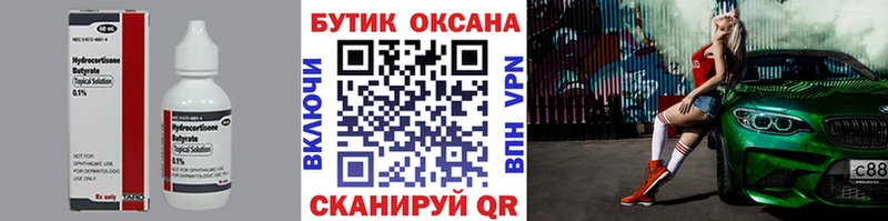 БУТИРАТ оксибутират  закладки  Малмыж 