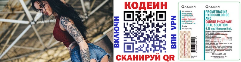купить  сайты  Малмыж  Кодеиновый сироп Lean напиток Lean (лин) 