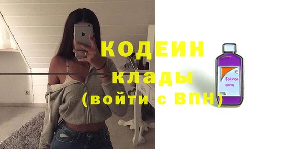 мяу мяу кристалл Балахна