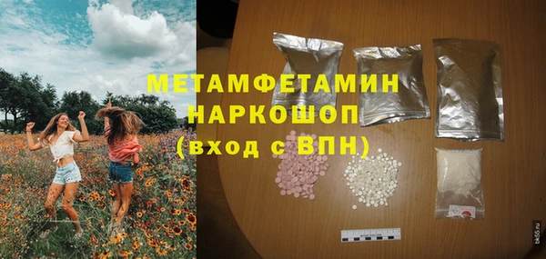 мяу мяу кристалл Балахна