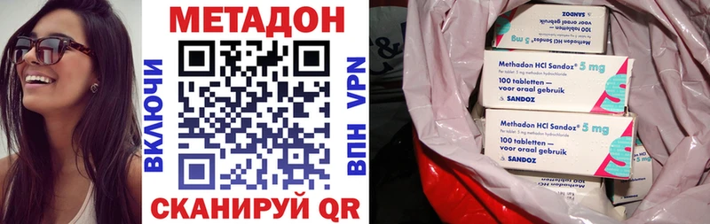 Метадон VHQ купить закладку Малмыж